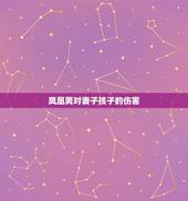凤凰男对妻子孩子的伤害，如何看待一个70后“凤凰男”和一个上海姑娘结婚