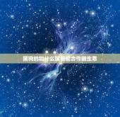 属狗的和什么属相能合作做生意，属狗男和什么属相合伙做生意最配？