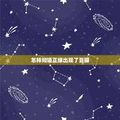 怎样知道正缘出现了豆瓣，怎么知道相亲对象是不是正缘