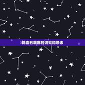 鸡血石貔貅的讲究和忌讳，貔恘10大禁忌