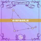 招才猫不能免费上架，淘宝网店里哪找到免费的流量统计呢？招财猫现在好像不