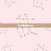 招才猫直聘app，招财猫直聘怎么在手机上发布不了信息了呢？显示发布上限