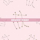 属猴婚配哪个属相最好，属猴的属相婚配表，属猴的几月出生最好，属猴的今年