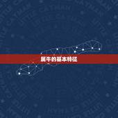 属牛的2013年多大(属牛人2013年的岁数是多少)