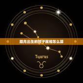 腊月出生的孩子属相怎么算，阴历2004年腊月二十九属什么？虚岁应该是多