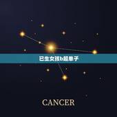 已生女孩b超单子，着床早晚能分辨男孩和女孩吗有生出来的吗