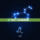 香谱二十四法图增福香，二十四香谱图解(香谱)OK
