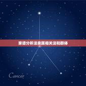 家谱分析法亲属相关法和群体，国家最新规定直系亲属包括哪些人