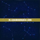 男人低谷期向爱他的女人借钱，一个男人跟他喜欢的女人借钱代表什么