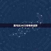 属马女2022年每年运势，2022年属龙人的全年运势