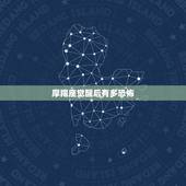 摩羯座觉醒后有多恐怖，摩羯座黑化后有多可怕 克什么星座