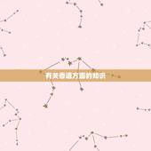 有关香道方面的知识，求推荐几本与香道有关的书籍