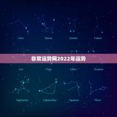 非常运势网2022年运势，2022年属猪人的全年运势