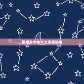 属相金木水火土命查询表，2006年属狗男的学业和运势
