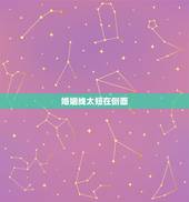 婚姻线太短在侧面，有谁会手相？婚姻线在手掌侧面，正面看不到，有左手3条