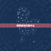 姻缘线短代表什么，婚姻线上中间有一小短节是怎么回事