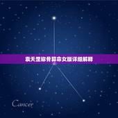 袁天罡称骨算命女版详细解释，袁天罡女命称骨歌 中有没有详细解释呀？我看
