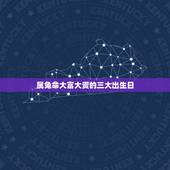 属兔命大富大贵的三大出生日，如何改命大富大贵