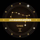 2022年生肖每月运势详解兔，1987兔年2022 年运势及运程
