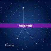 女生越冷淡你，越去追，女生对我很冷淡，我该继续去追她，关心她吗？