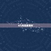 8几年是属兔的，87年属兔的2022 年每月运势