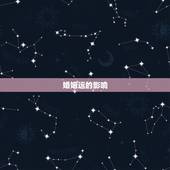 测自己一生有几段婚姻(如何预测你的婚姻运)