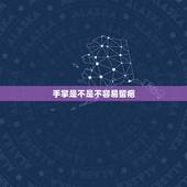手掌是不是不容易留疤，为什么手心破了不留疤