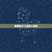 属猴的六个合贵人是谁，2022年属猴的重大贵人