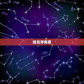 金命最吉利的女孩名字(如何选择)
