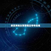 故宫奔驰女背景曝出爷爷是谁，故宫“奔驰女”重新炫富，其高调炫富究竟打了
