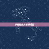手相四条线解析运势，【手相】手上这四条线代表什么？帮忙解析下~