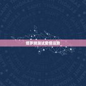 塔罗牌测试爱情运势，塔罗牌占卜爱情