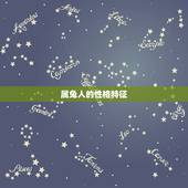 属兔人的性格特征，属兔的人性格和优缺点