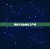 属相虎适合摆放葫芦吗，什么属相不能挂葫芦