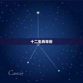 十二生肖年份，十二生肖对应年份