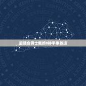 最适合男士戴的8种手串转运，男人戴什么手串招财呢？