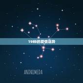 1983的爱情运势，巨蟹女近期爱情运势