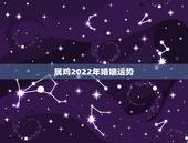 属鸡2022年婚姻运势，2024年属鸡人的全年运势