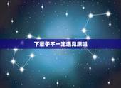 下辈子不一定遇见原唱，《下一辈子不一定遇见你》歌曲原唱是谁？