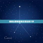姻缘主要看属相还是生辰八字，最准的12生肖配对表