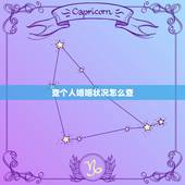 查个人婚姻状况怎么查，怎样查一个人的婚姻状况