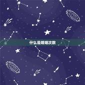 测试这辈子有几次婚姻(如何快速了解自己的婚姻次数)