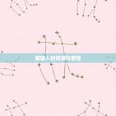 属猪人的婚姻与爱情，1971年属猪的婚姻感情