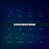 怎样把对象聊天聊到硬，聊到对象硬的句子