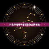 孔雀绿玛瑙手串适合什么属相戴，绿玛瑙功效与作用：佩戴绿玛瑙有什么好处