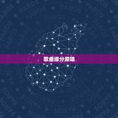 歌曲缘分原唱，【高分】歌曲《缘分》