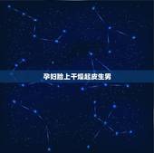 孕妇脸上干燥起皮生男，脸上皮肤干燥起皮怎么办