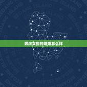 男虎女狗的婚姻怎么样，属狗男与属虎女的婚姻会有幸福吗