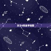 女士8克金手链图，十克金项链多大？给我发个图片我要看