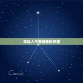 年轻人不要随便的养猫，如今年轻人相比养狗更喜爱养猫吗